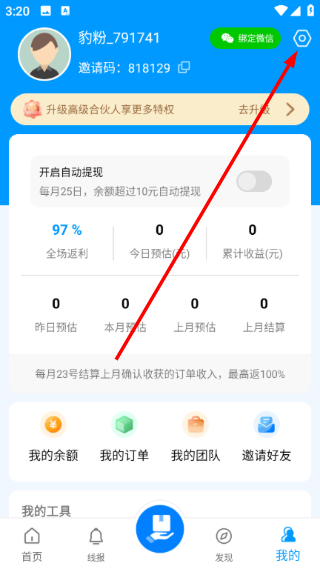 快豹生活