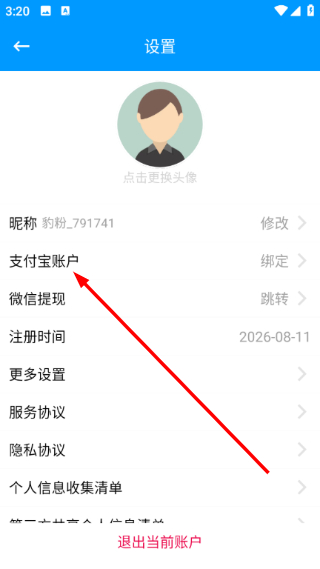 快豹生活