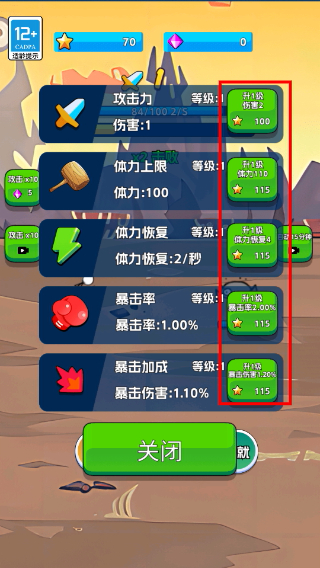 火柴侠的快打挑战