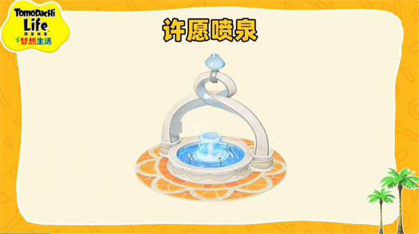 朋友收集梦想生活游戏中文版