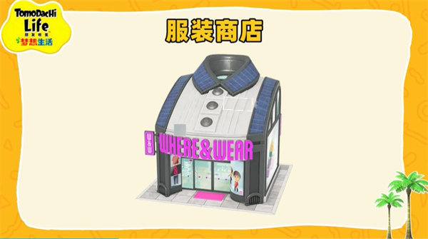 朋友收集梦想生活游戏中文版