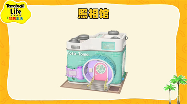 朋友收集梦想生活游戏中文版