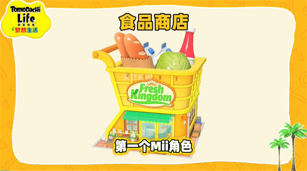 朋友收集梦想生活游戏中文版
