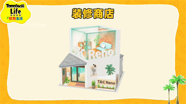朋友收集梦想生活游戏中文版