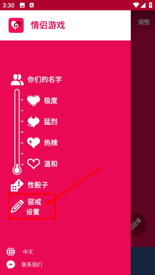 couple game情侣游戏