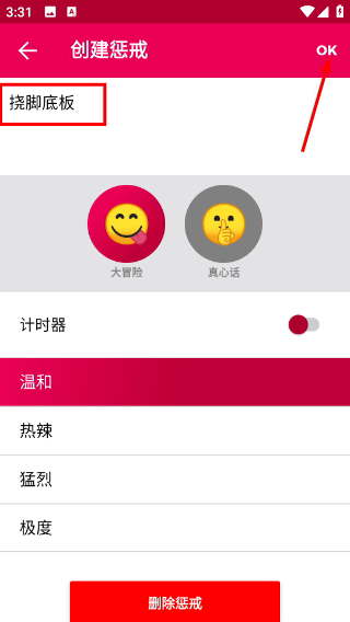 couple game情侣游戏