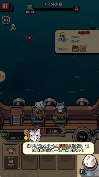 猫咪大作战最新版