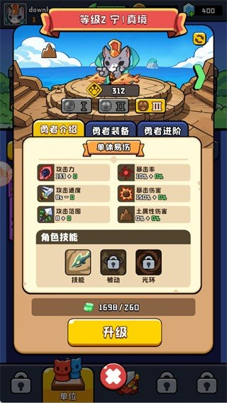 猫咪大作战最新版