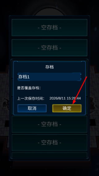 主神模拟器2