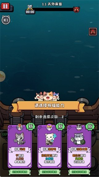 猫咪大作战中文版