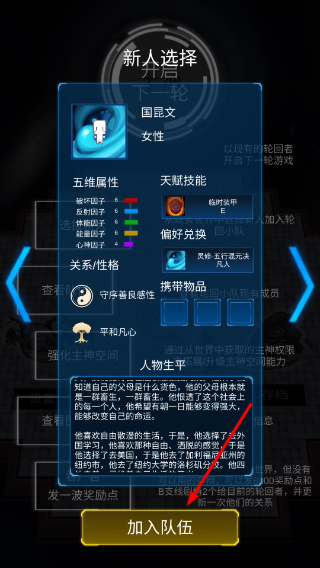 主神模拟器2最新版