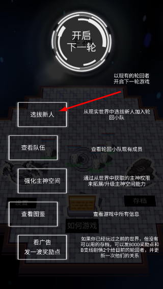 主神模拟器2最新版