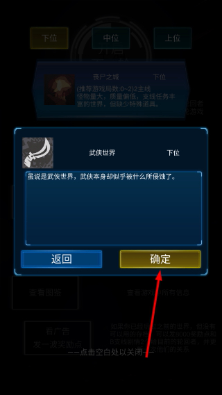 主神模拟器2免广告