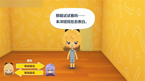朋友收集梦想生活安卓下载中文版