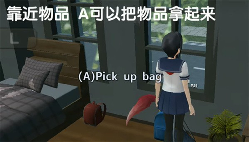 校园女生模拟器中文版无广告mod版本下载