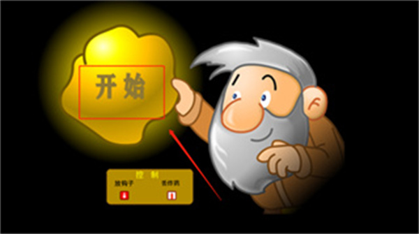 黄金矿工单人版手机版