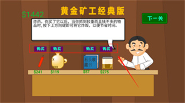 黄金矿工单人版手机版