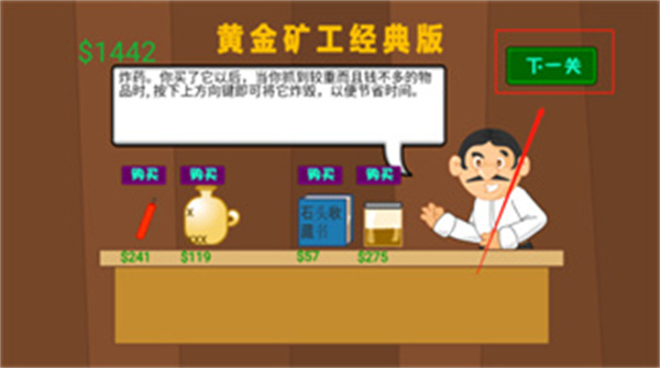 黄金矿工单人版手机版