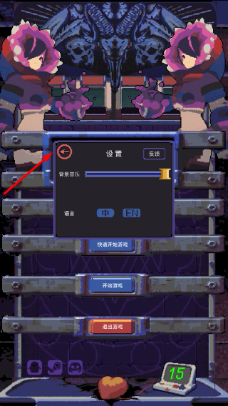 地狱弹珠