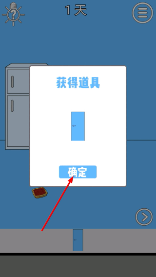 妈妈把我的辣条藏起来了2