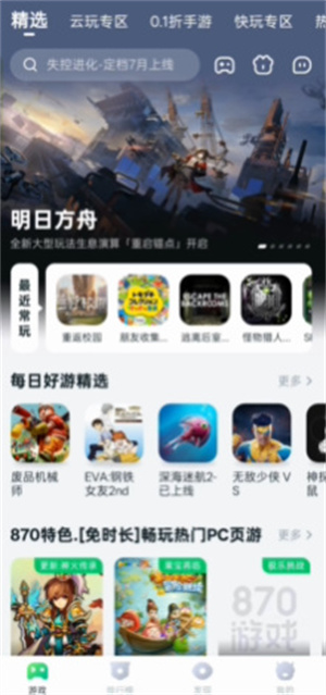 朋友收集梦想生活下载官方