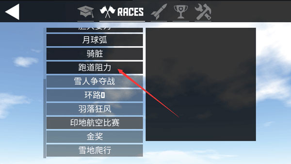 简易飞机