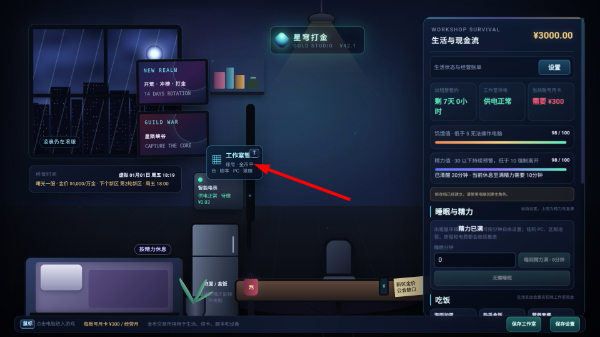 网游打金工作室模拟器