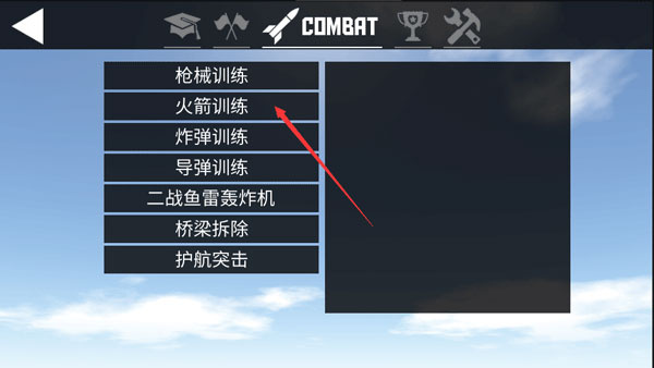 简易飞机
