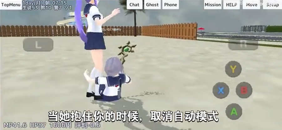 校园女生模拟器中文版2021