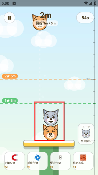 狗头叠叠乐