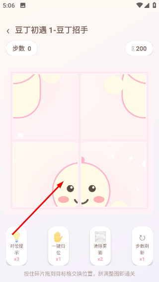 豆丁拼拼乐