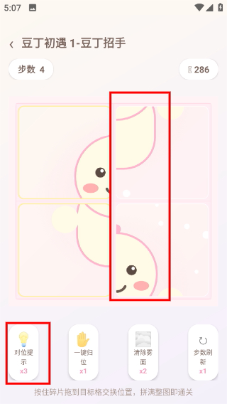 豆丁拼拼乐