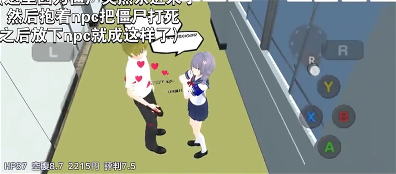 校园女生模拟器mod版无广告