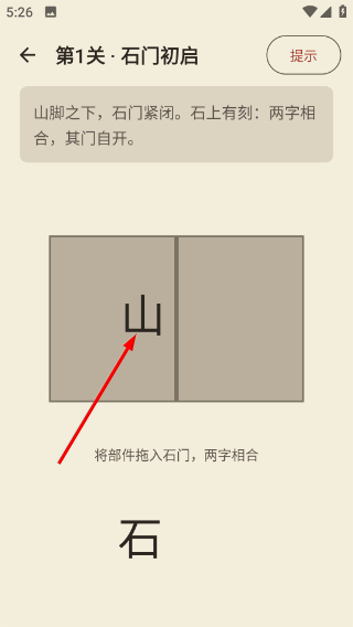 字道玄机
