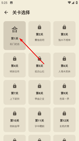 字道玄机