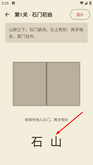 字道玄机