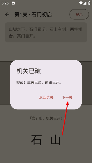 字道玄机