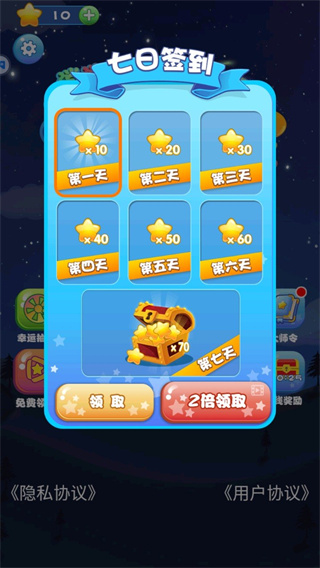 消灭星星消消乐最新版免费版