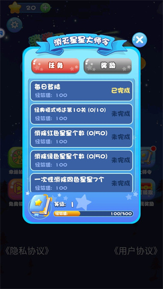 消灭星星消消乐最新版免费版