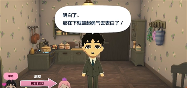 朋友收集梦想生活下载安装