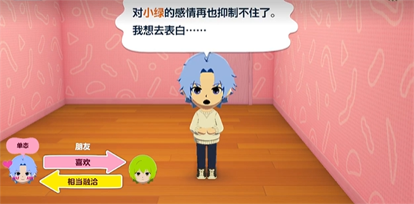 朋友收集梦想生活下载安装