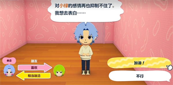 朋友收集梦想生活下载安装