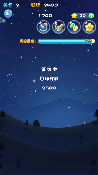 消灭星星消消乐无广告