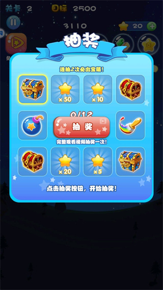 消灭星星消消乐无广告