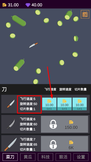 黄瓜茄子切切切