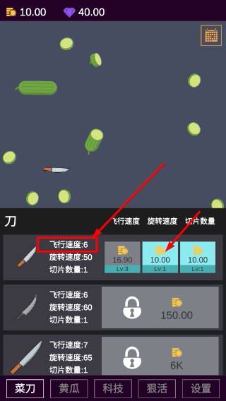 黄瓜茄子切切切
