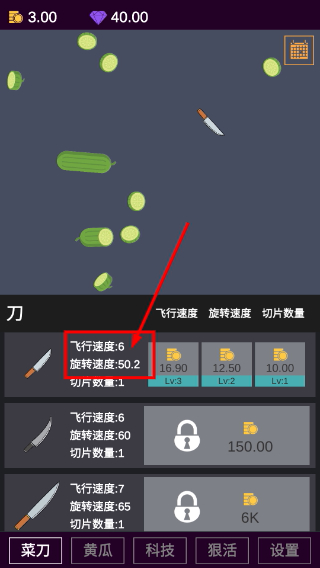 黄瓜茄子切切切