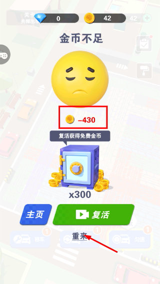 开心挪挪车