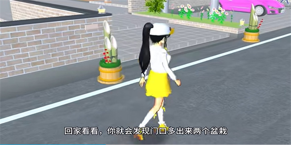樱花校园下载链接无广告
