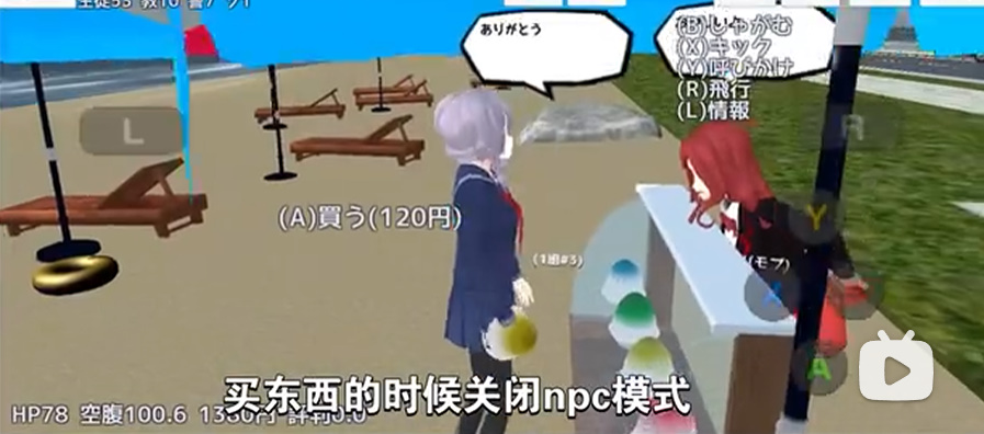 校园女生模拟器mod版2026最新版